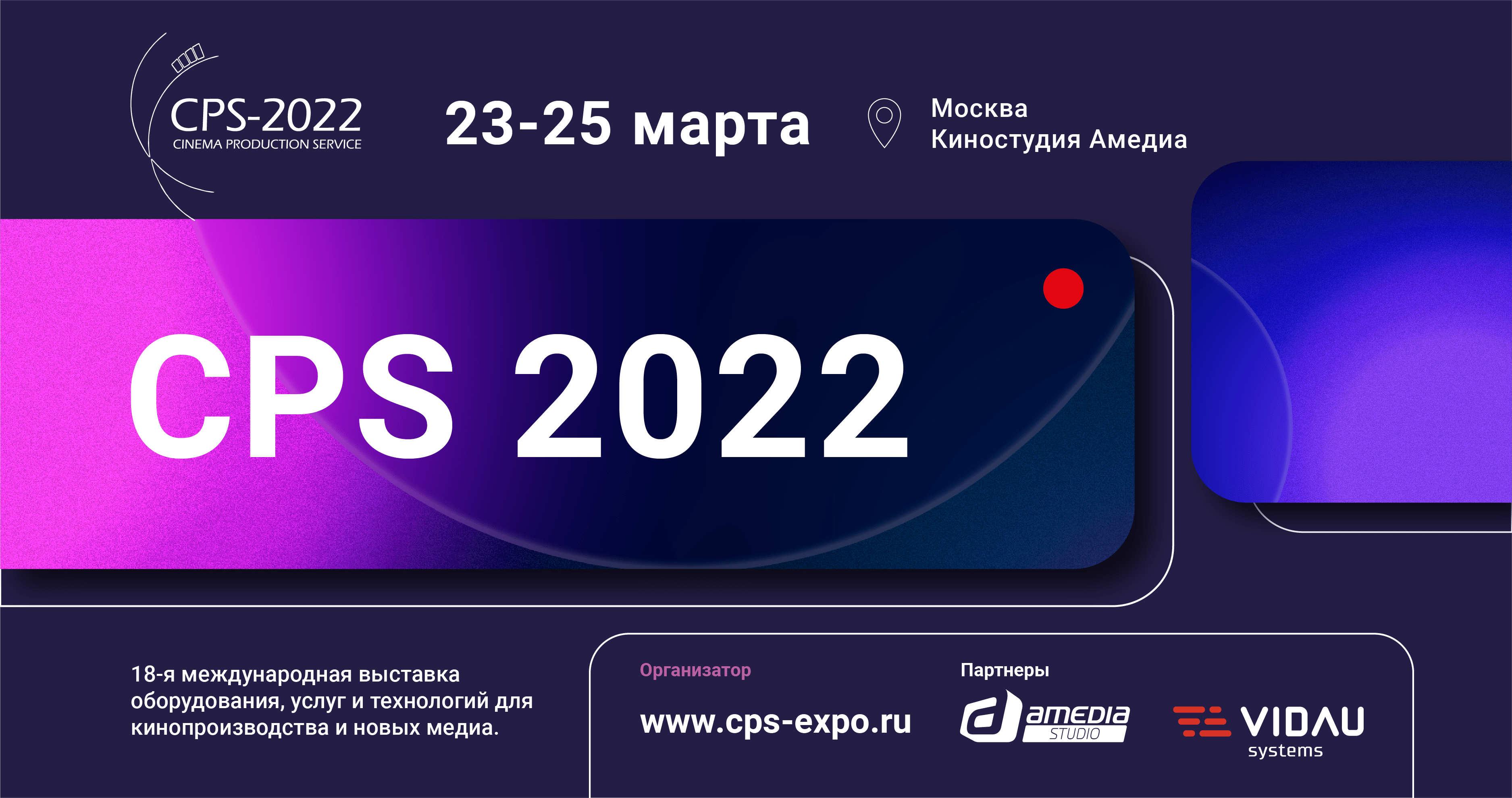 cps-2022